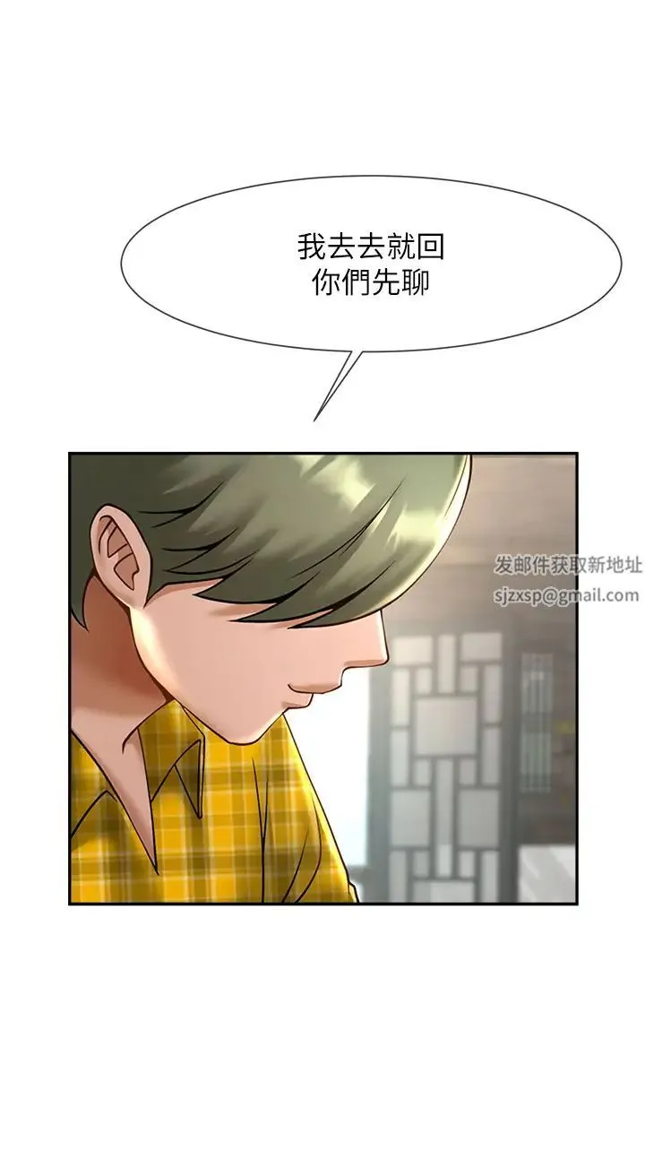 炸裂吧!巨棒 - 第12話-在咖啡廳發情瞭 - page 56