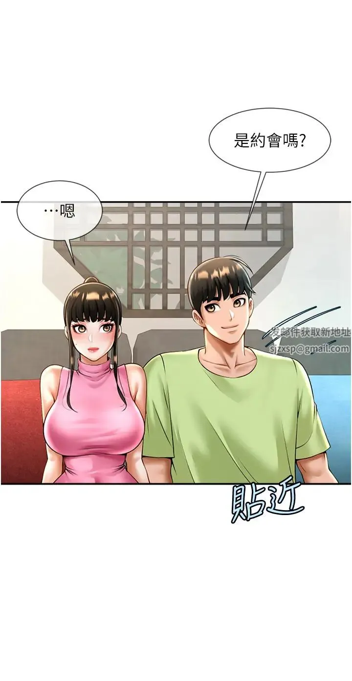 炸裂吧!巨棒 - 第12話-在咖啡廳發情瞭 - page 58