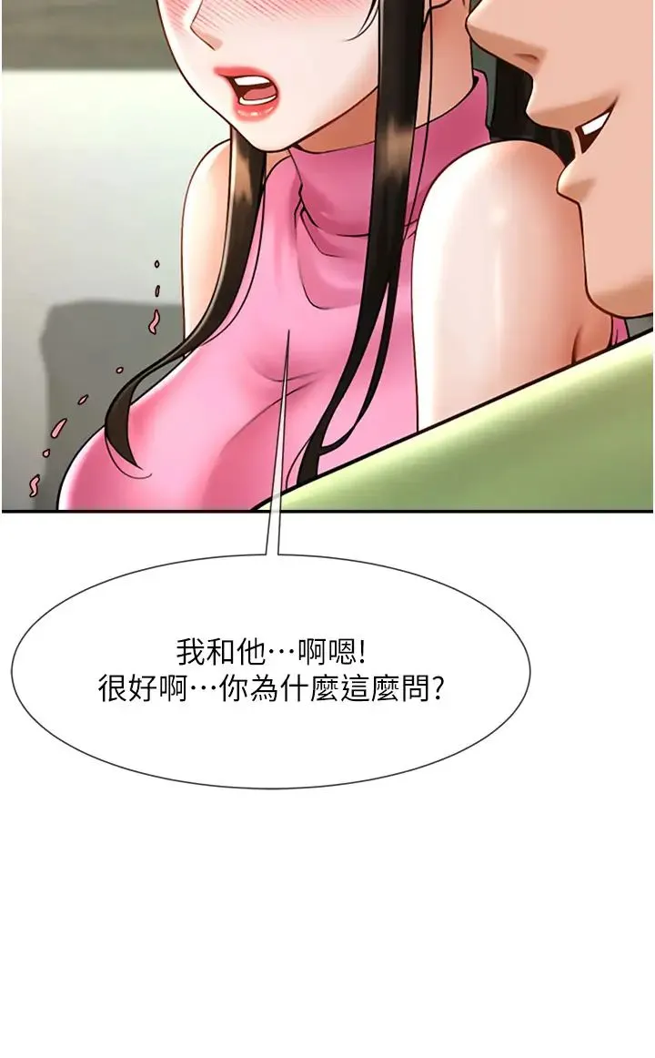 炸裂吧!巨棒 - 第12話-在咖啡廳發情瞭 - page 64