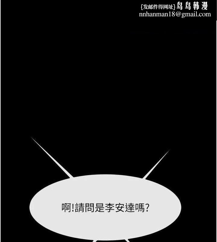 炸裂吧!巨棒 - 第95話-神的精液真好吃♥ - page 1