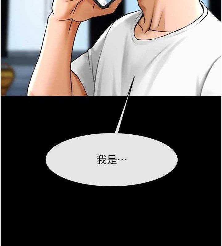 炸裂吧!巨棒 - 第95話-神的精液真好吃♥ - page 3