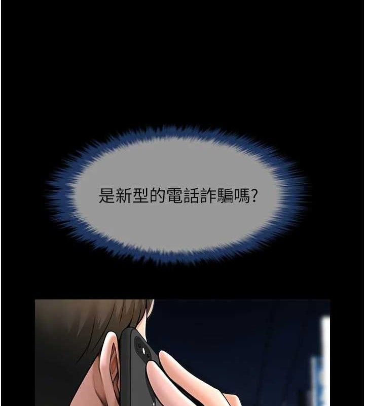 炸裂吧!巨棒 - 第95話-神的精液真好吃♥ - page 4