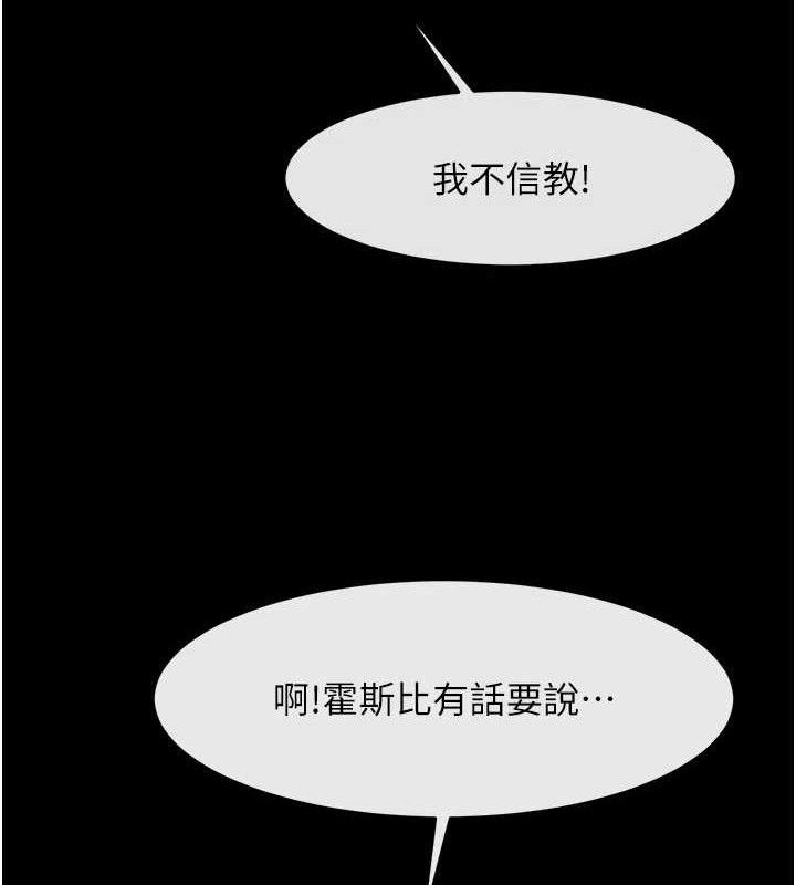 炸裂吧!巨棒 - 第95話-神的精液真好吃♥ - page 8