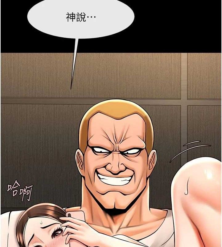 炸裂吧!巨棒 - 第95話-神的精液真好吃♥ - page 12