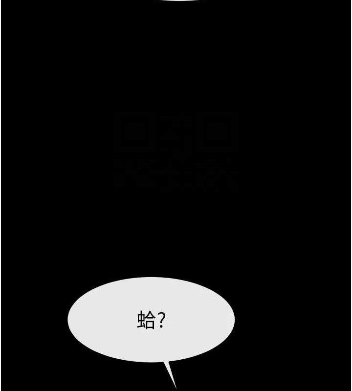 炸裂吧!巨棒 - 第95話-神的精液真好吃♥ - page 15