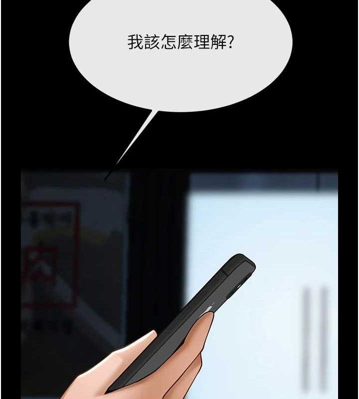 炸裂吧!巨棒 - 第95話-神的精液真好吃♥ - page 20