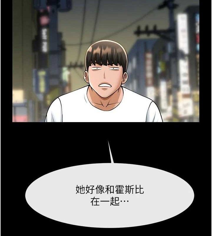 炸裂吧!巨棒 - 第95話-神的精液真好吃♥ - page 22