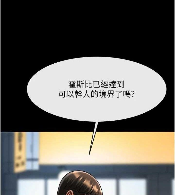 炸裂吧!巨棒 - 第95話-神的精液真好吃♥ - page 23