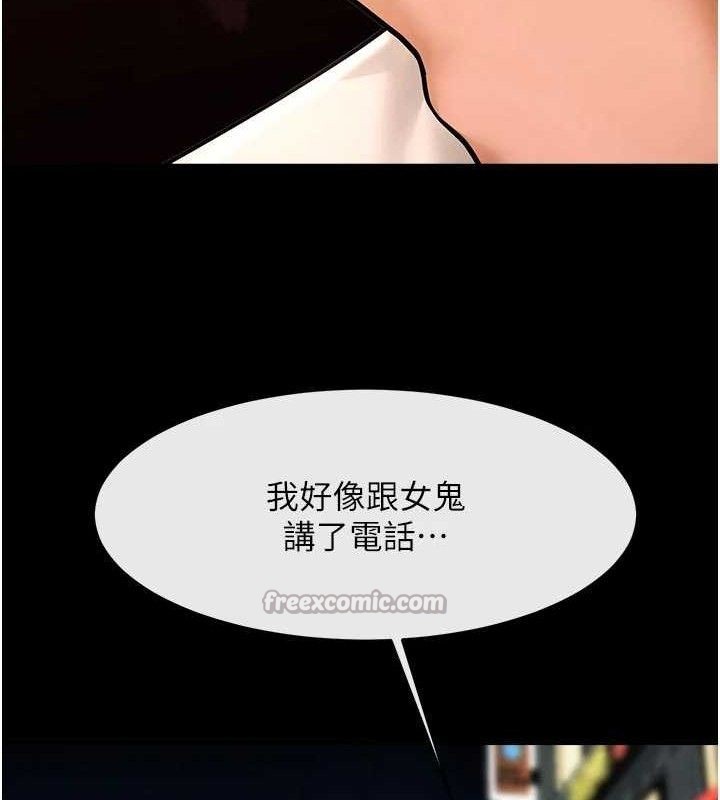 炸裂吧!巨棒 - 第95話-神的精液真好吃♥ - page 28