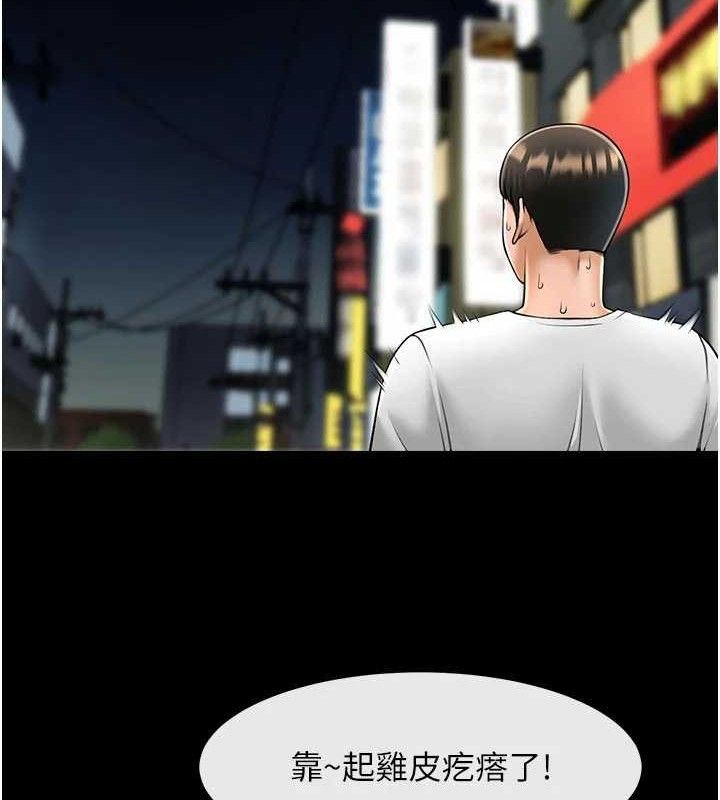 炸裂吧!巨棒 - 第95話-神的精液真好吃♥ - page 29