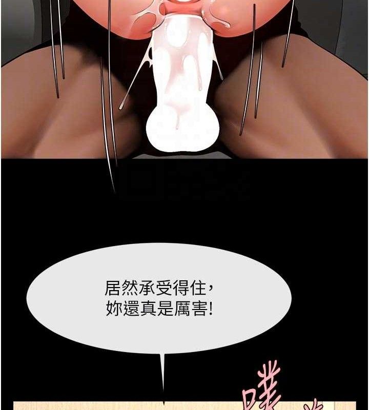 炸裂吧!巨棒 - 第95話-神的精液真好吃♥ - page 37