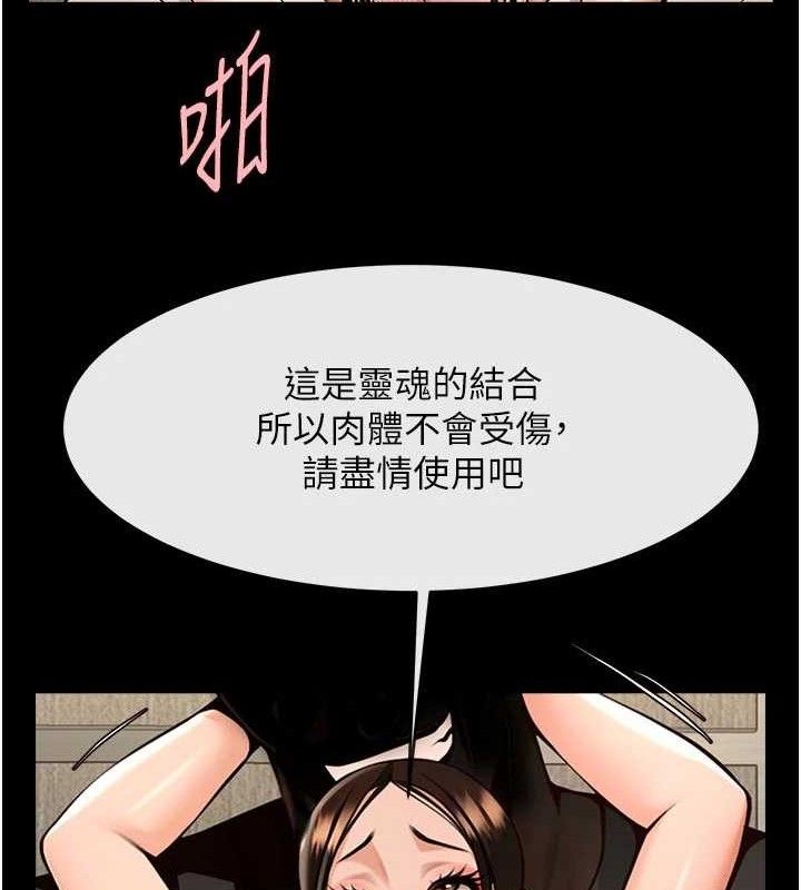 炸裂吧!巨棒 - 第95話-神的精液真好吃♥ - page 39