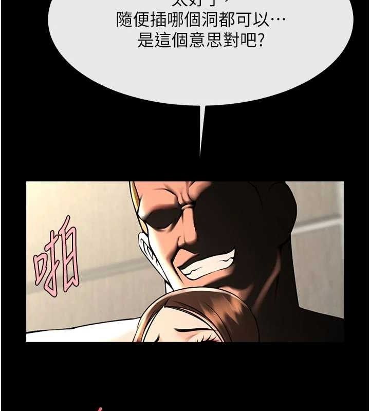 炸裂吧!巨棒 - 第95話-神的精液真好吃♥ - page 41