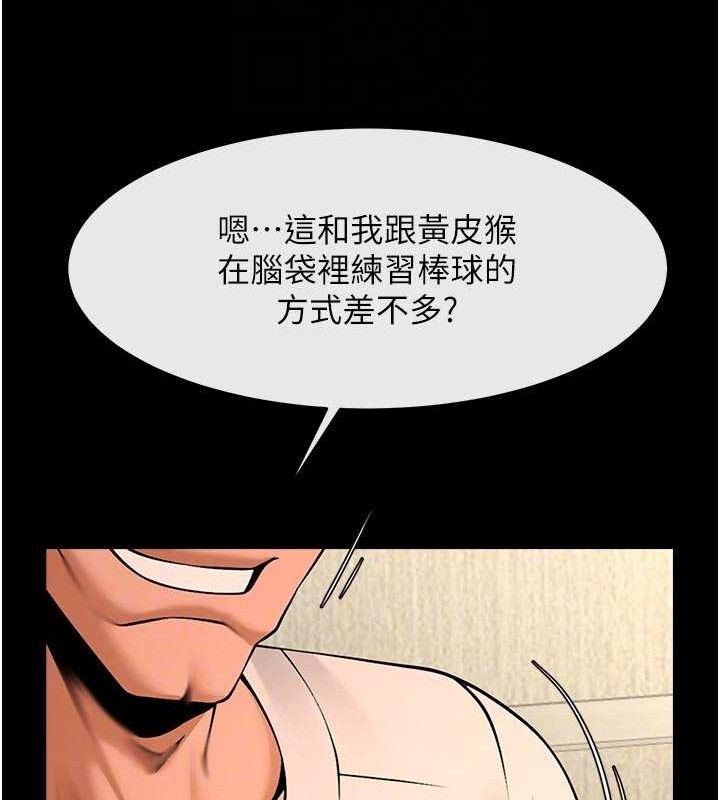 炸裂吧!巨棒 - 第95話-神的精液真好吃♥ - page 48
