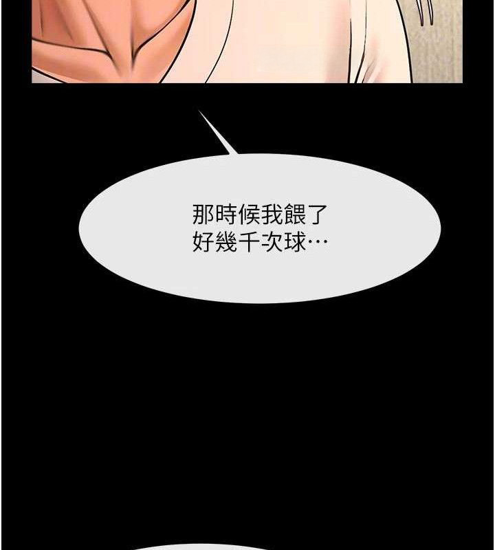 炸裂吧!巨棒 - 第95話-神的精液真好吃♥ - page 49