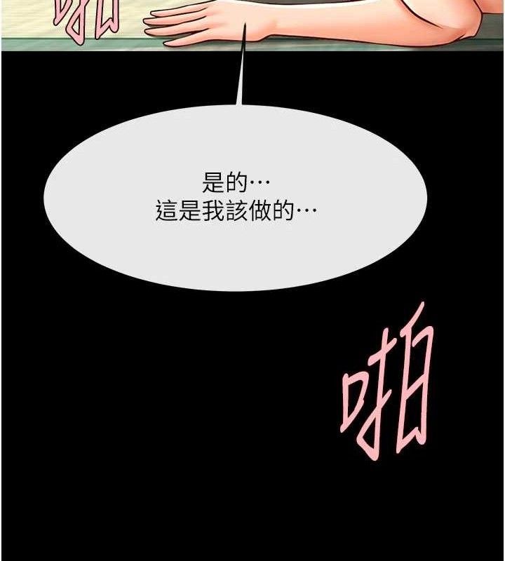 炸裂吧!巨棒 - 第95話-神的精液真好吃♥ - page 53