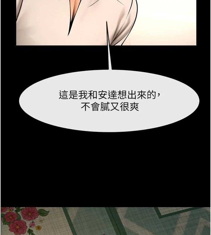 炸裂吧!巨棒 - 第95話-神的精液真好吃♥ - page 55