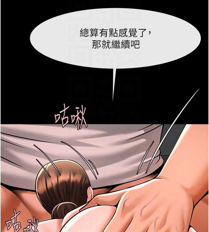 炸裂吧!巨棒 - 第95話-神的精液真好吃♥ - page 64