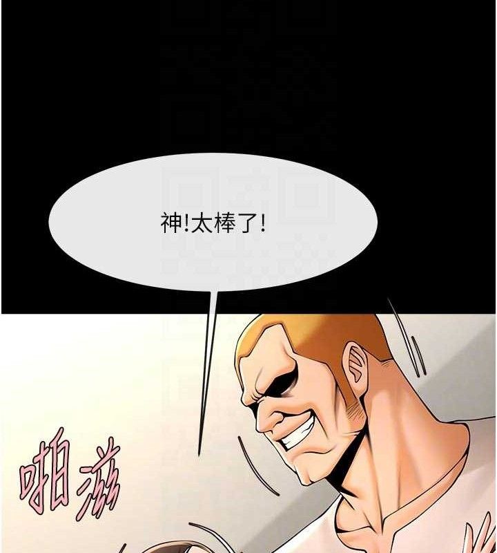 炸裂吧!巨棒 - 第95話-神的精液真好吃♥ - page 68