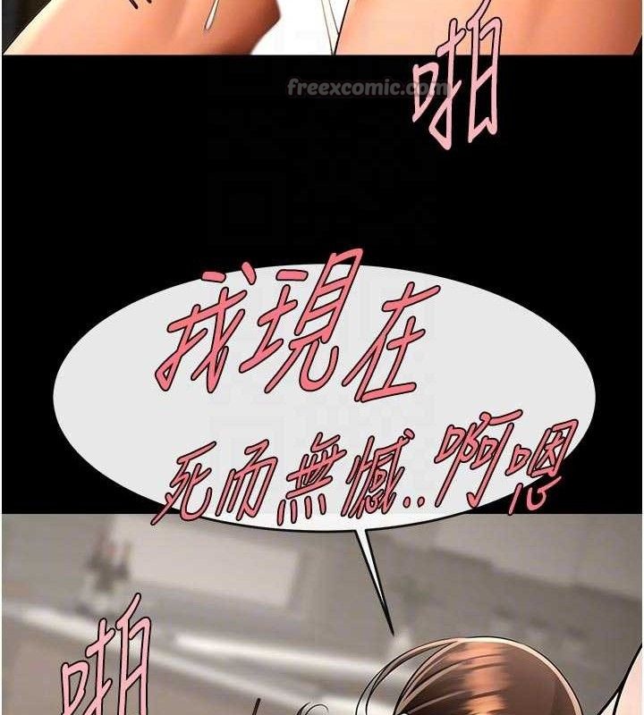 炸裂吧!巨棒 - 第95話-神的精液真好吃♥ - page 70