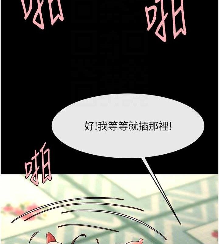 炸裂吧!巨棒 - 第95話-神的精液真好吃♥ - page 77
