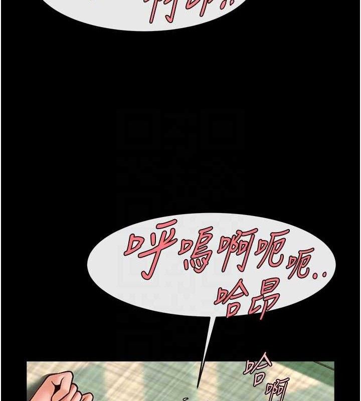 炸裂吧!巨棒 - 第95話-神的精液真好吃♥ - page 86