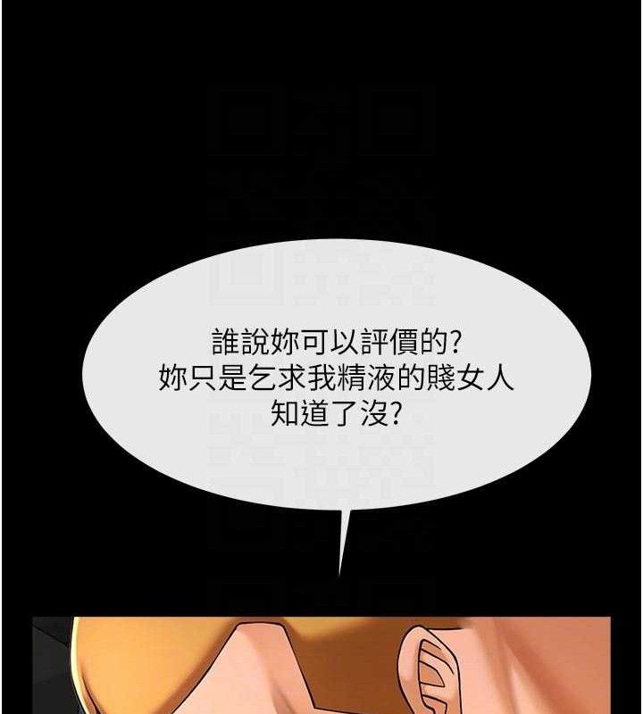 炸裂吧!巨棒 - 第95話-神的精液真好吃♥ - page 92