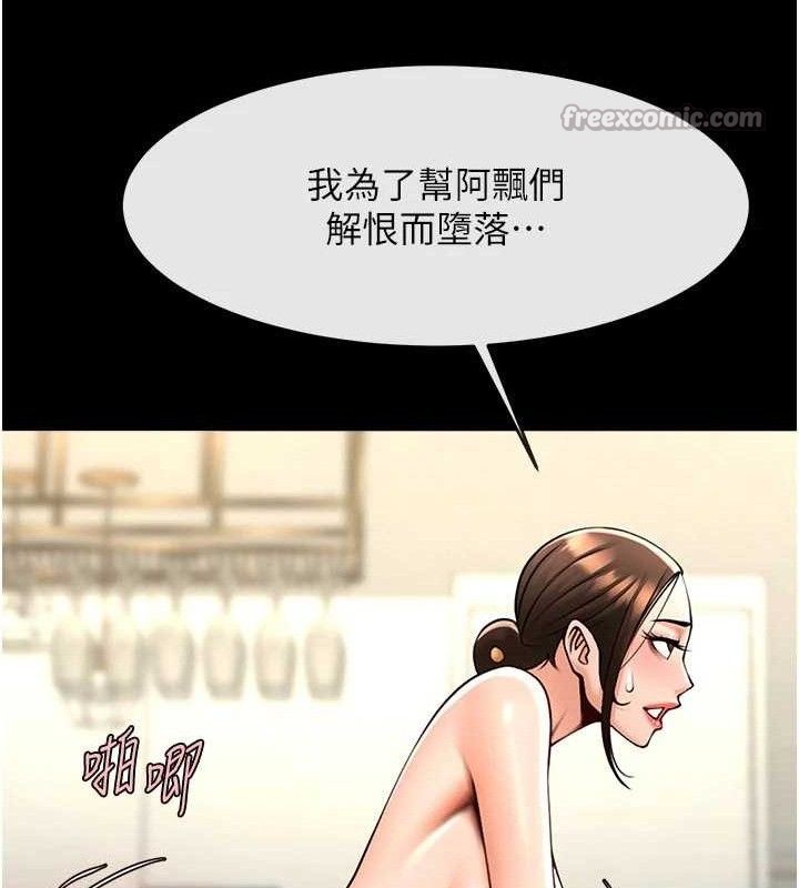 炸裂吧!巨棒 - 第95話-神的精液真好吃♥ - page 98
