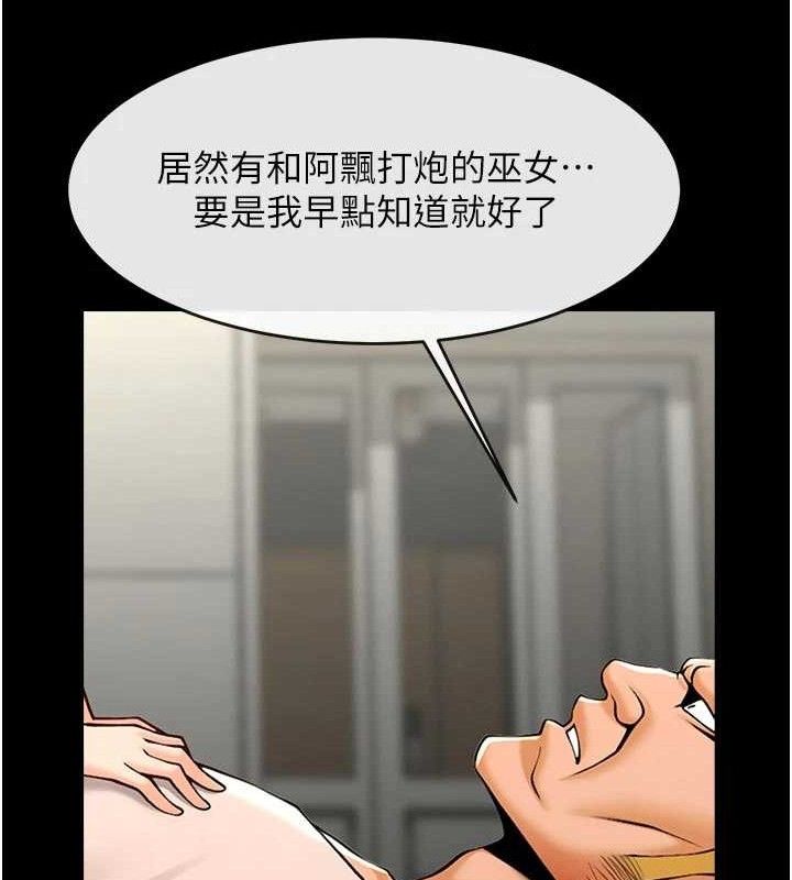 炸裂吧!巨棒 - 第95話-神的精液真好吃♥ - page 100