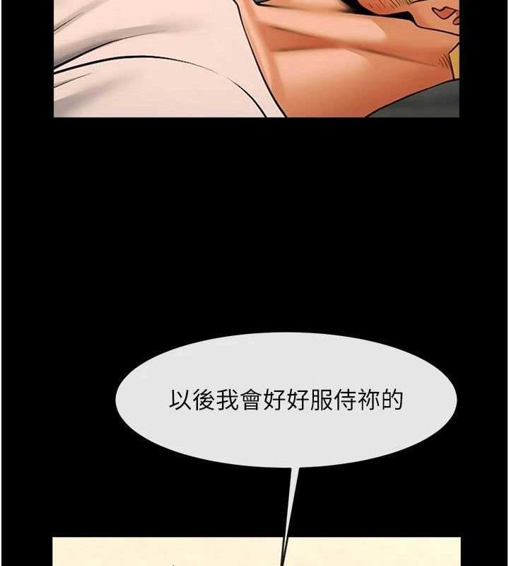 炸裂吧!巨棒 - 第95話-神的精液真好吃♥ - page 101