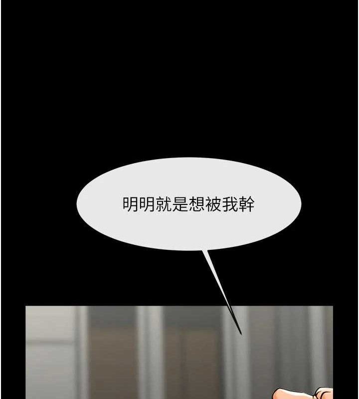 炸裂吧!巨棒 - 第95話-神的精液真好吃♥ - page 103