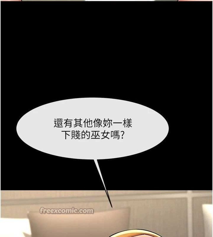 炸裂吧!巨棒 - 第95話-神的精液真好吃♥ - page 112