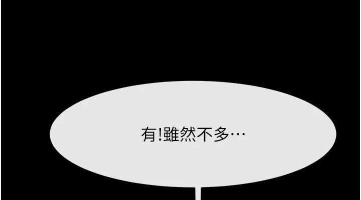 炸裂吧!巨棒 - 第95話-神的精液真好吃♥ - page 114