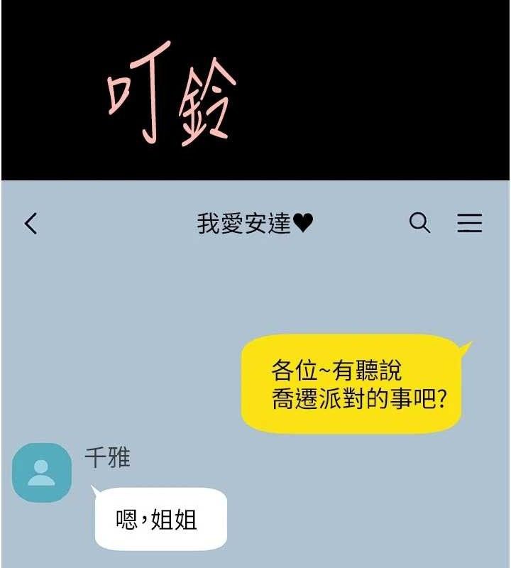 炸裂吧!巨棒 - 第95話-神的精液真好吃♥ - page 127
