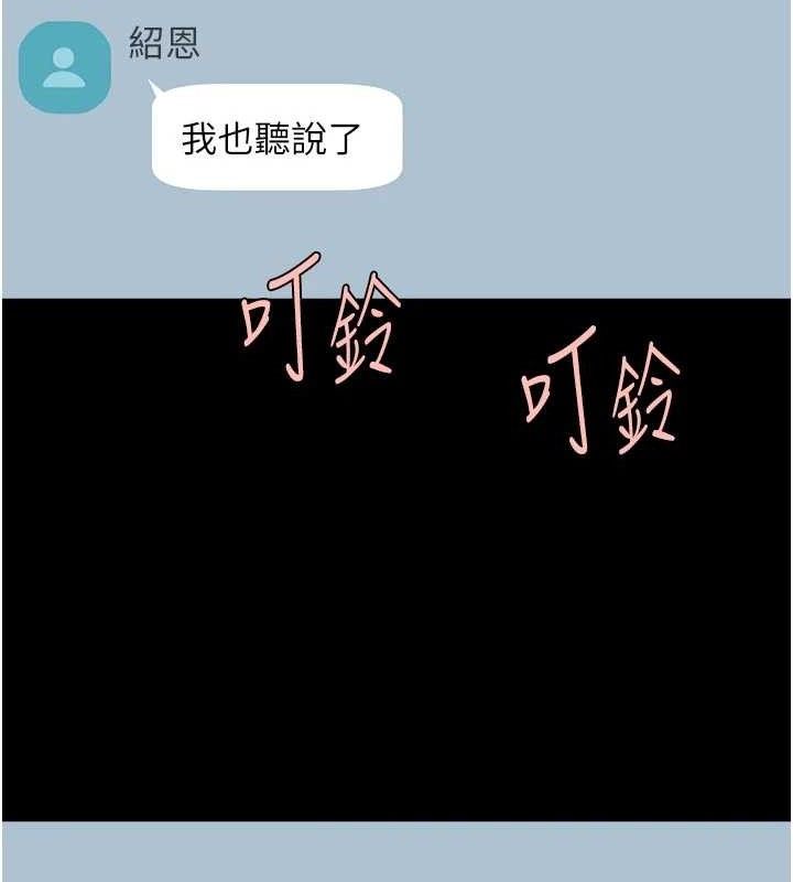 炸裂吧!巨棒 - 第95話-神的精液真好吃♥ - page 128