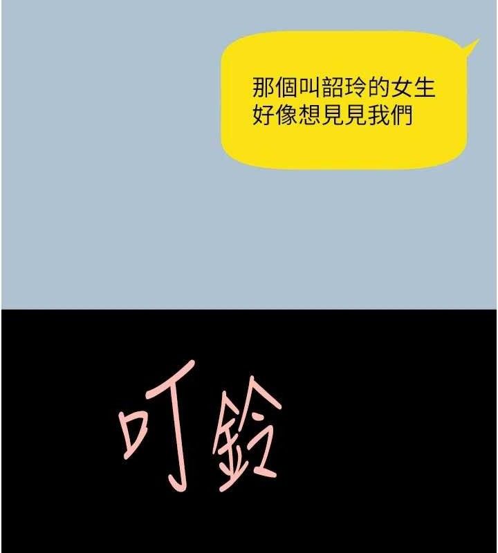 炸裂吧!巨棒 - 第95話-神的精液真好吃♥ - page 129