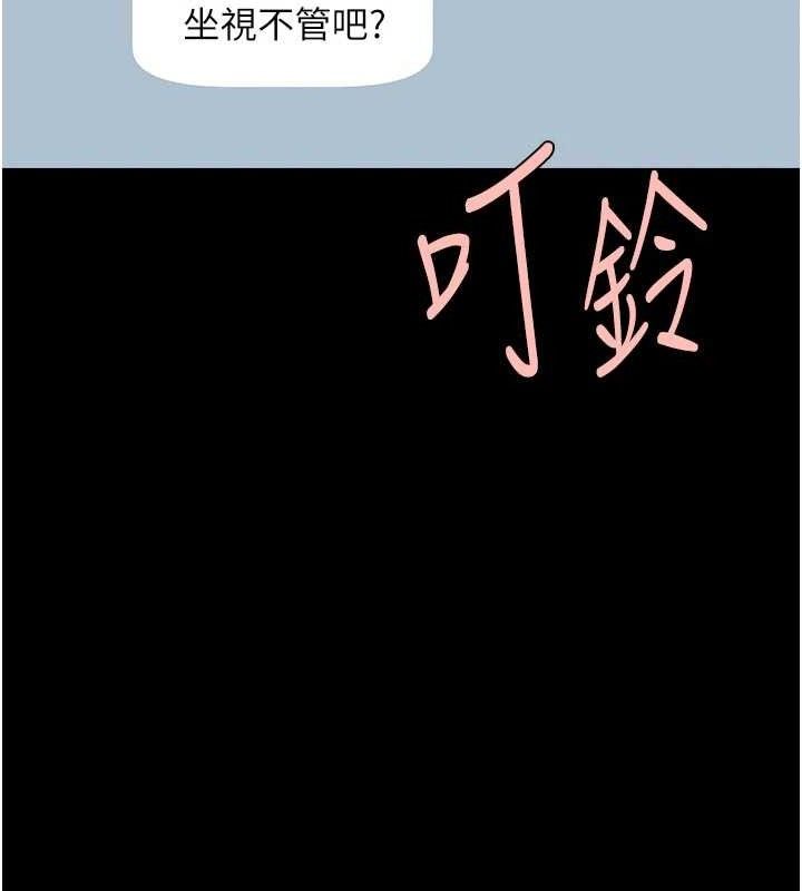 炸裂吧!巨棒 - 第95話-神的精液真好吃♥ - page 132