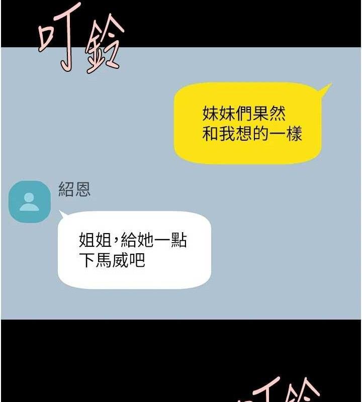 炸裂吧!巨棒 - 第95話-神的精液真好吃♥ - page 133