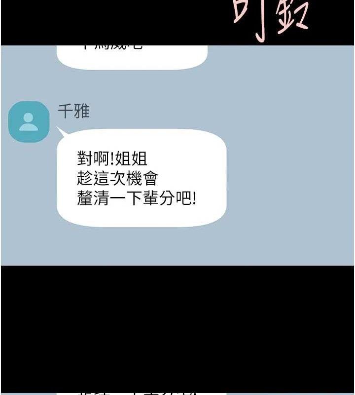 炸裂吧!巨棒 - 第95話-神的精液真好吃♥ - page 134
