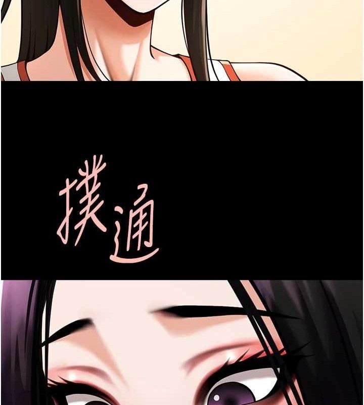 炸裂吧!巨棒 - 第95話-神的精液真好吃♥ - page 137