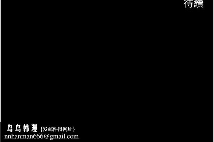 炸裂吧!巨棒 - 第95話-神的精液真好吃♥ - page 141