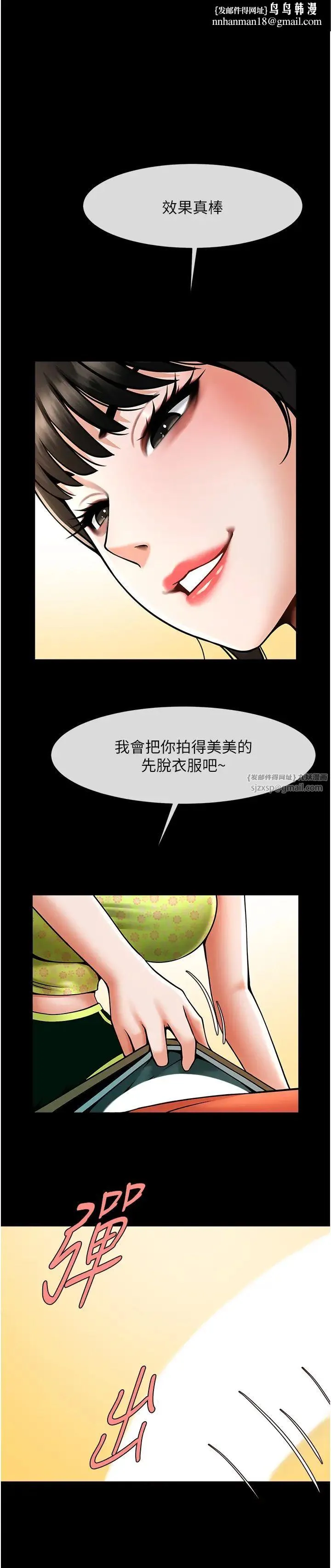 炸裂吧!巨棒 - 第30話-附身後久違的開葷 - page 1
