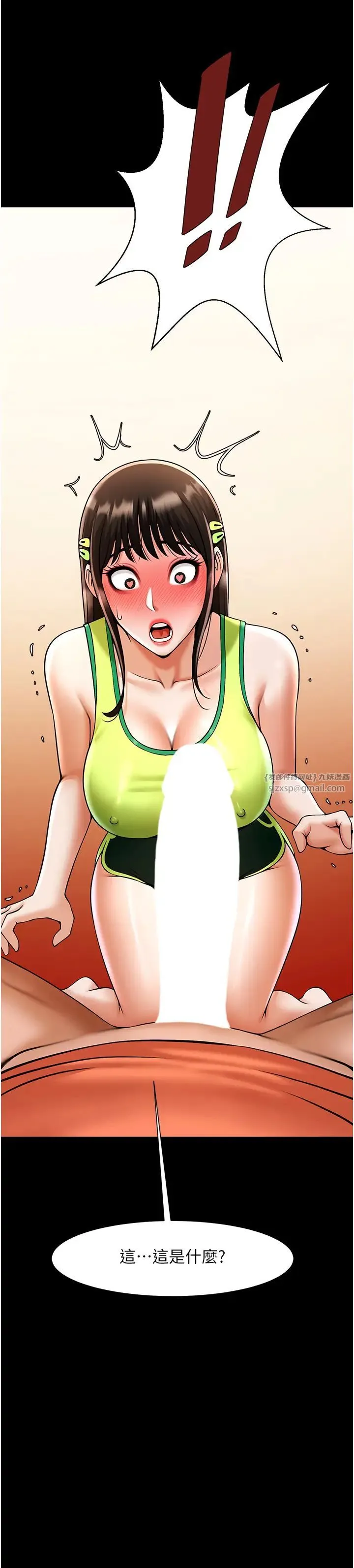 炸裂吧!巨棒 - 第30話-附身後久違的開葷 - page 2