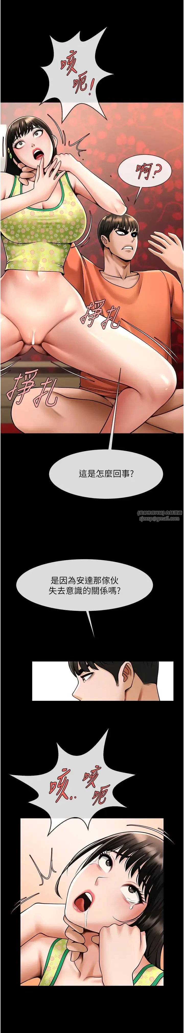 炸裂吧!巨棒 - 第30話-附身後久違的開葷 - page 12
