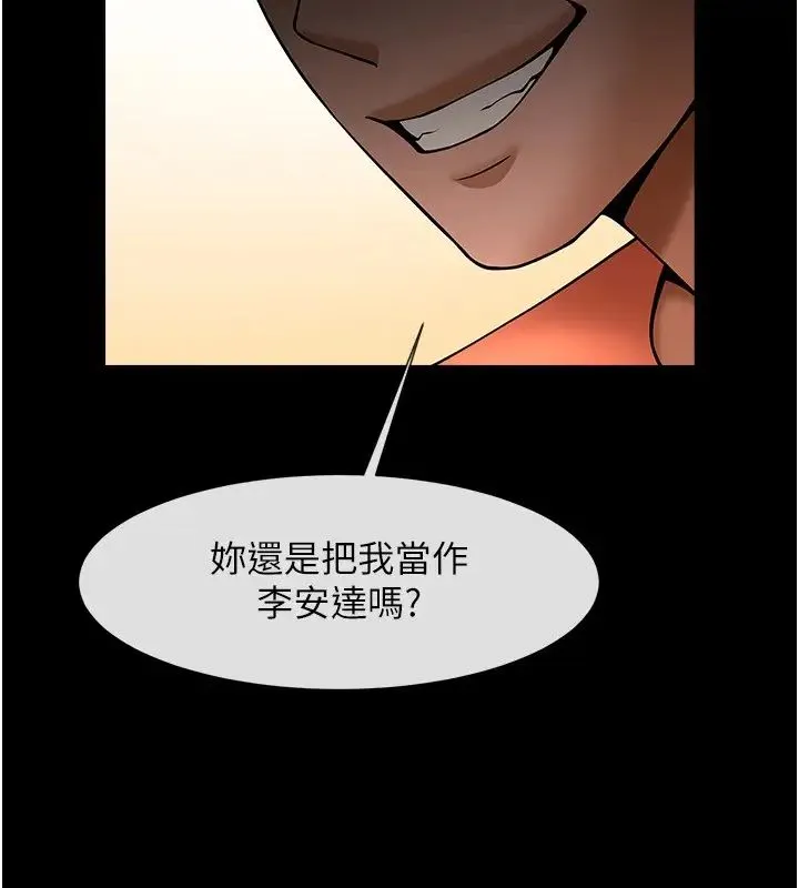 炸裂吧!巨棒 - 第30話-附身後久違的開葷 - page 16