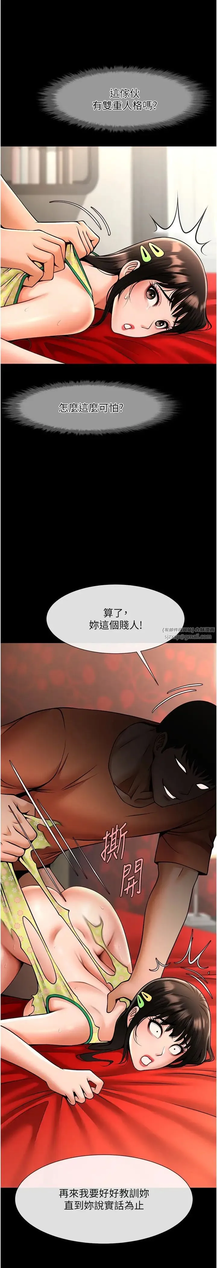 炸裂吧!巨棒 - 第30話-附身後久違的開葷 - page 17