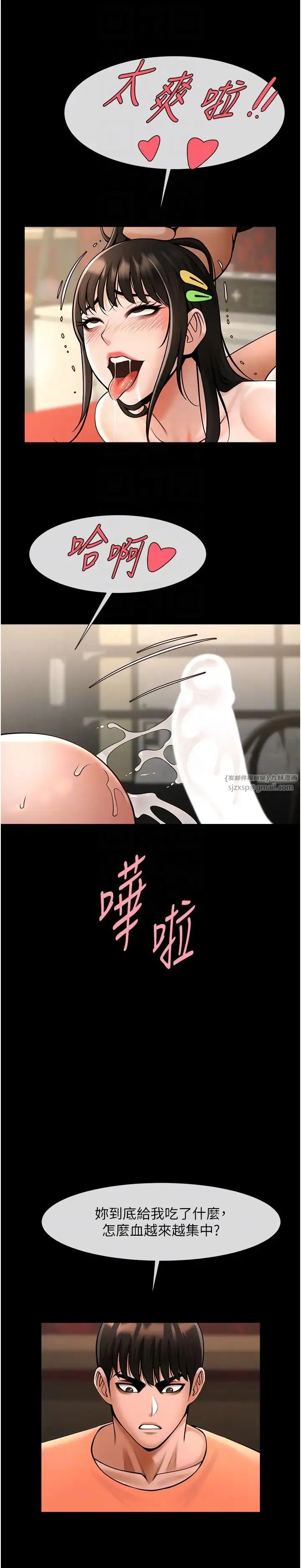 炸裂吧!巨棒 - 第30話-附身後久違的開葷 - page 30