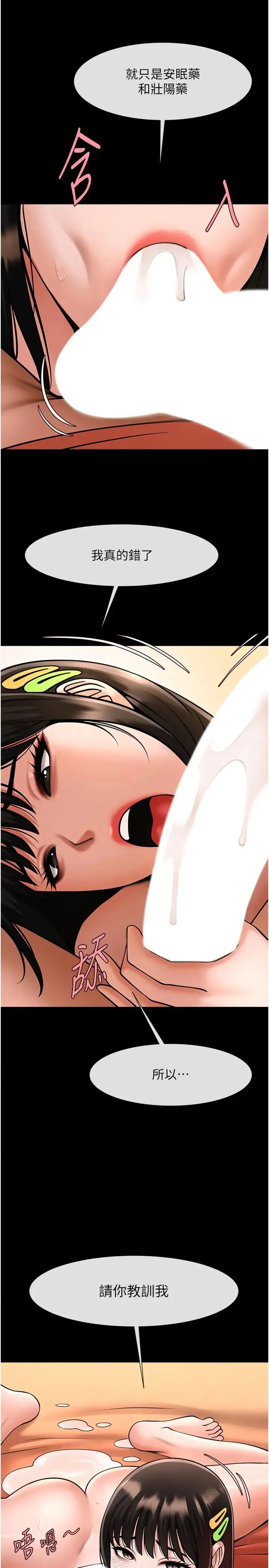 炸裂吧!巨棒 - 第30話-附身後久違的開葷 - page 33