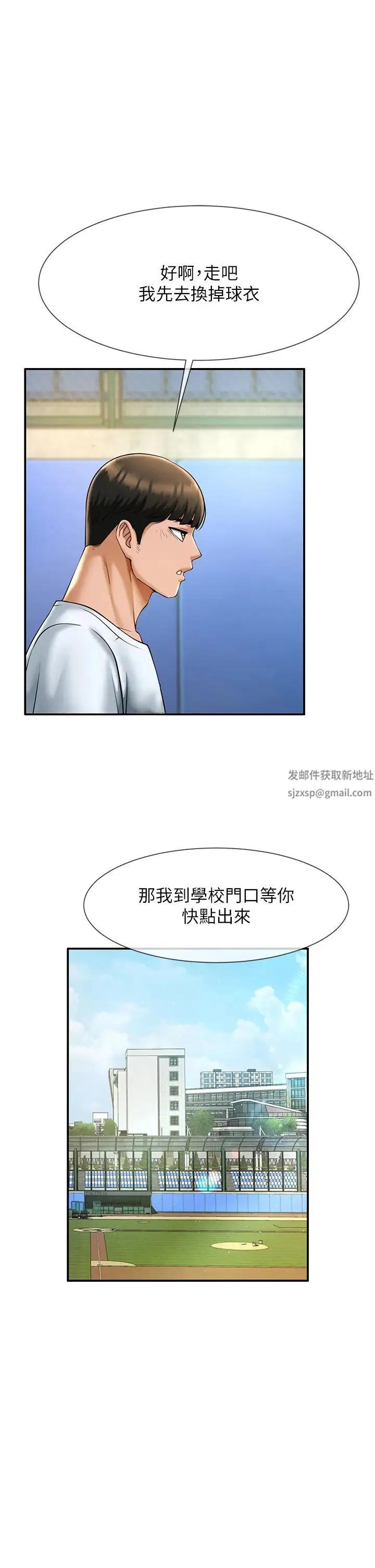 炸裂吧!巨棒 - 第9话-我好想念你的棒棒 - page 15