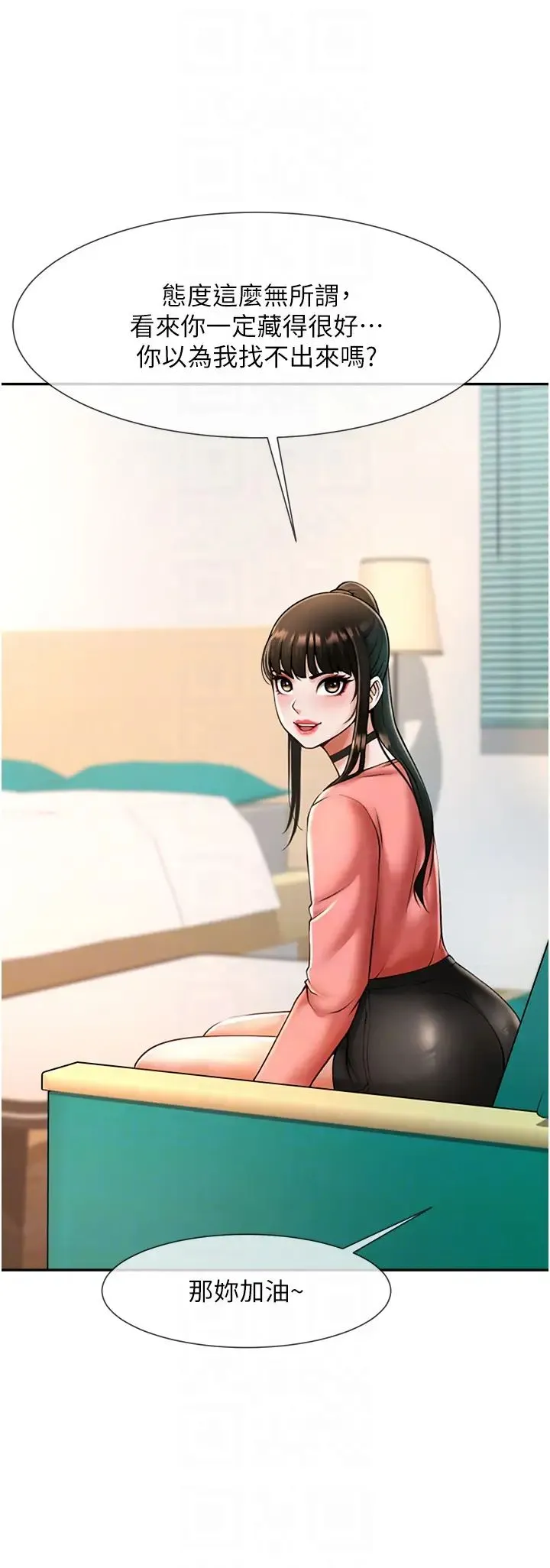 炸裂吧!巨棒 - 第9话-我好想念你的棒棒 - page 22